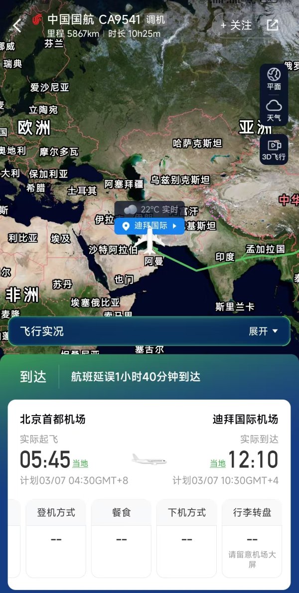 美以对伊朗胡齐斯坦省发动空袭 阿瓦士国际机场遭袭