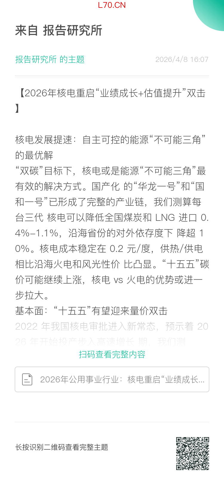 （报告来源：华泰证券。本文仅供参考，不代表我们的任何投资建议。如需使用相关信息，请参阅报告原文。）