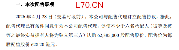 图片来源：宁德时代公告