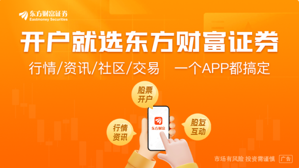 国际金融机构热议中国投资机遇：中国股市规模庞大“不容忽视”