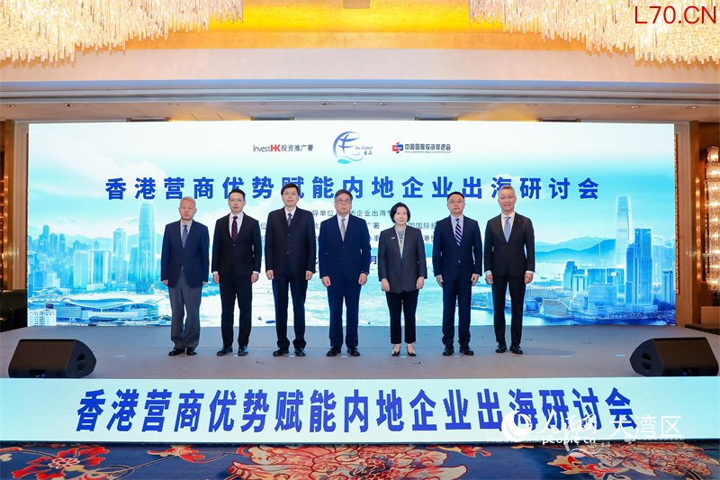 图1.香港营商优势赋能内地企业出海研讨会在北京举行。主办方供图
