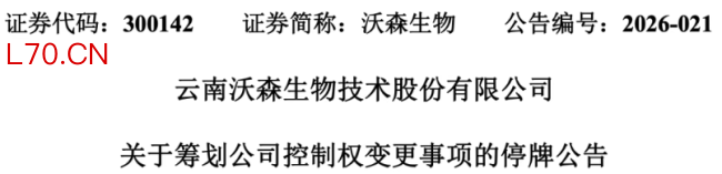 价格战打不动了，老牌疫苗企业寻求易主