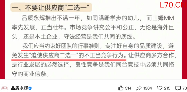 图源：品质永辉