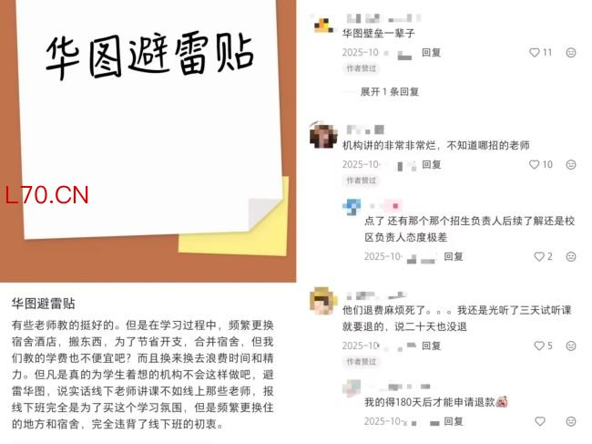 图片来源：社交平台截图