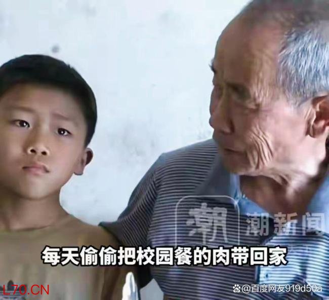 给爷爷带肉吃男孩说很想爸爸