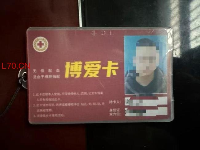 男子持“博爱卡”要求免诊查费遭拒