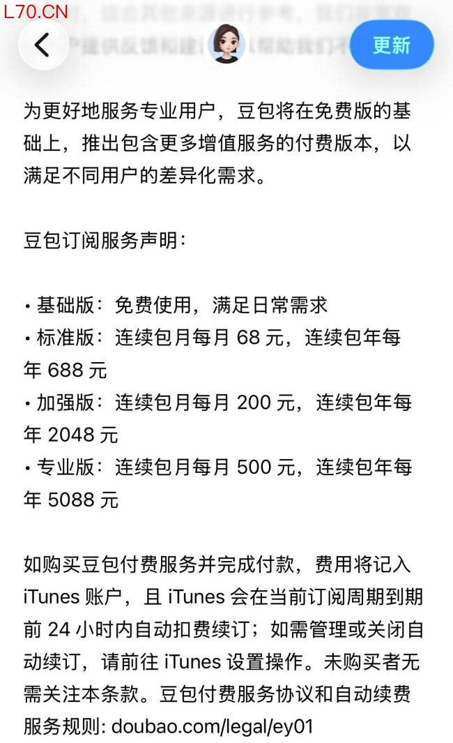 豆包试水付费订阅：最高500元/月，聚焦PPT生成、数据分析、影视制作等生产力场景