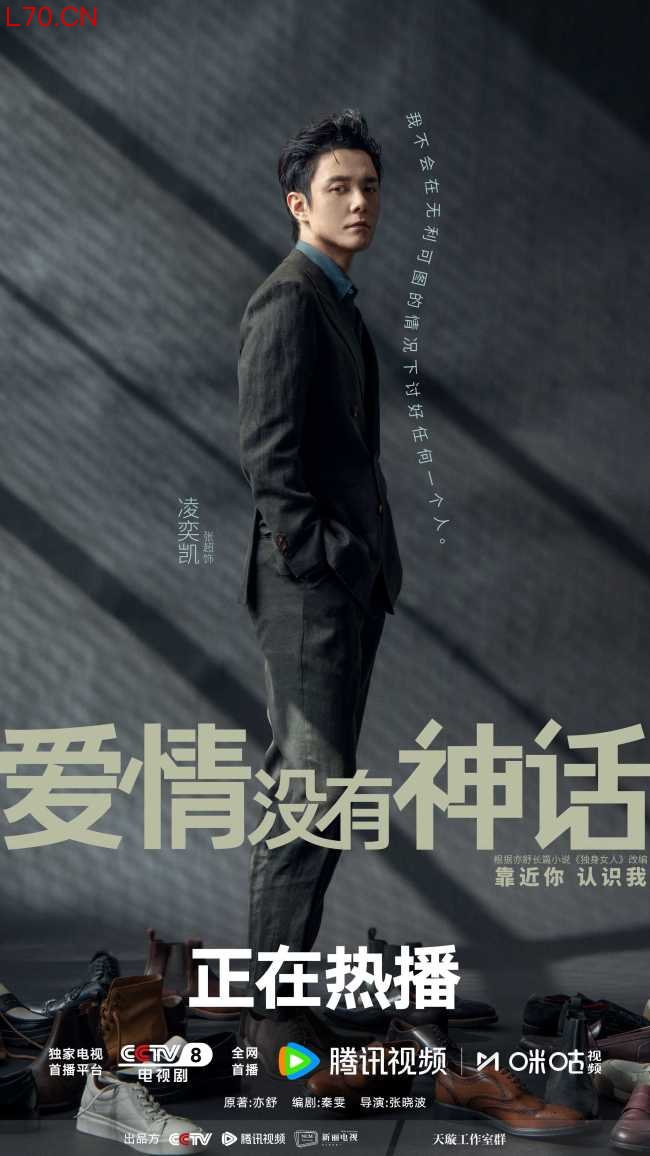 《爱情没有神话》正在热播 都市酸甜苦辣中寻找“生活解药”