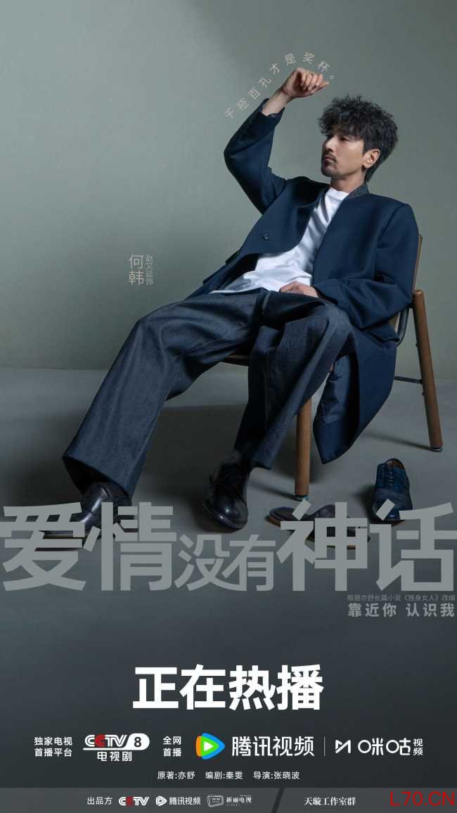 《爱情没有神话》正在热播 都市酸甜苦辣中寻找“生活解药”
