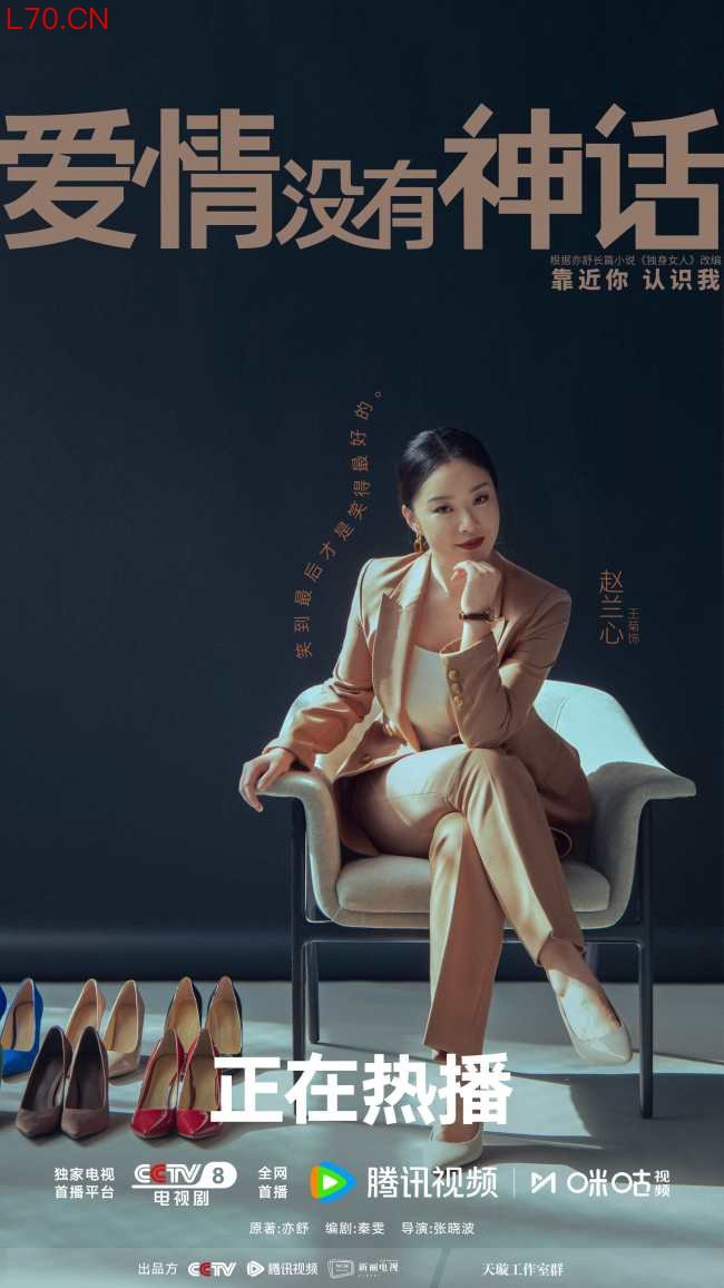 《爱情没有神话》正在热播 都市酸甜苦辣中寻找“生活解药”
