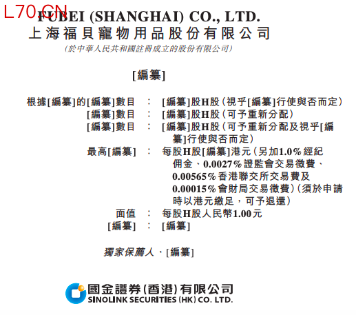 IPO雷达 | A股撤单3年后，福贝宠物转战港股：去年净利骤降四成，经营现金流腰斩！上市前突击分红1亿元引质疑
