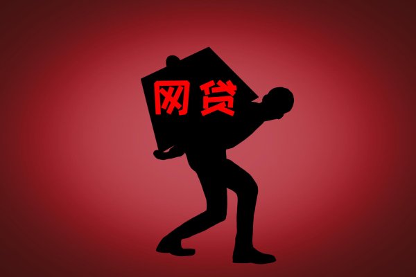 快评丨为防网贷“弄脏”18岁孩子征信？这不是避坑是挖坑