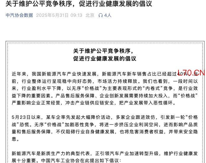 　　图片来源：中汽协会数据微信公众号