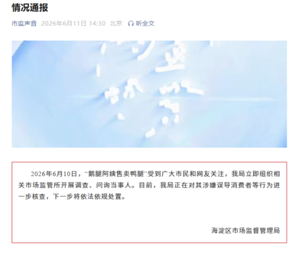 “鹅腿阿姨”代理发公开声明与其割席 老粉心寒集体维权