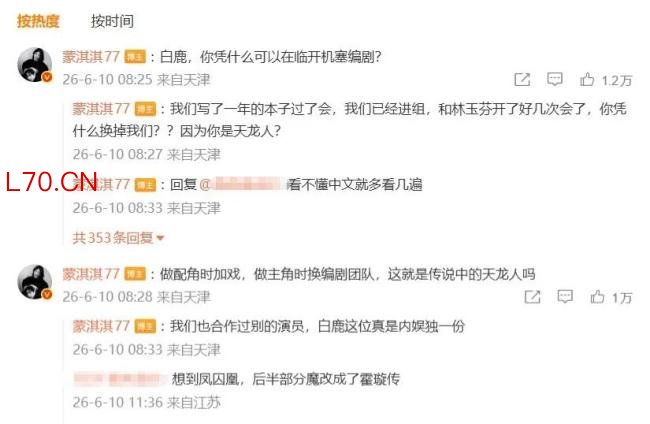白鹿学历 澄清谣言启动维权