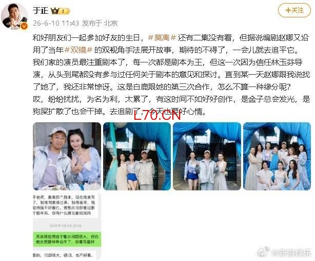 白鹿学历 澄清谣言启动维权