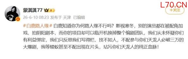 白鹿学历 澄清谣言启动维权