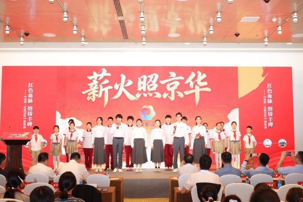 《北京·红色记忆》亮相 打造“可看、可听、可视”的融媒体红色阅读体系