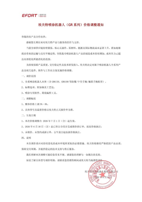 韩国综合指数跌幅扩大至5%