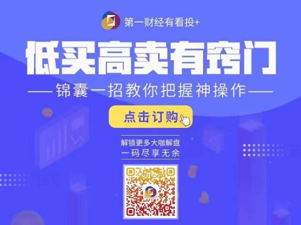 今日股市0525丨“韬定律”引爆半导体概念 是否有阶段行情？