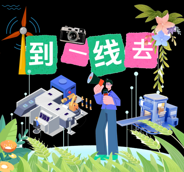 保安全提效率！这个自研装置超靠谱